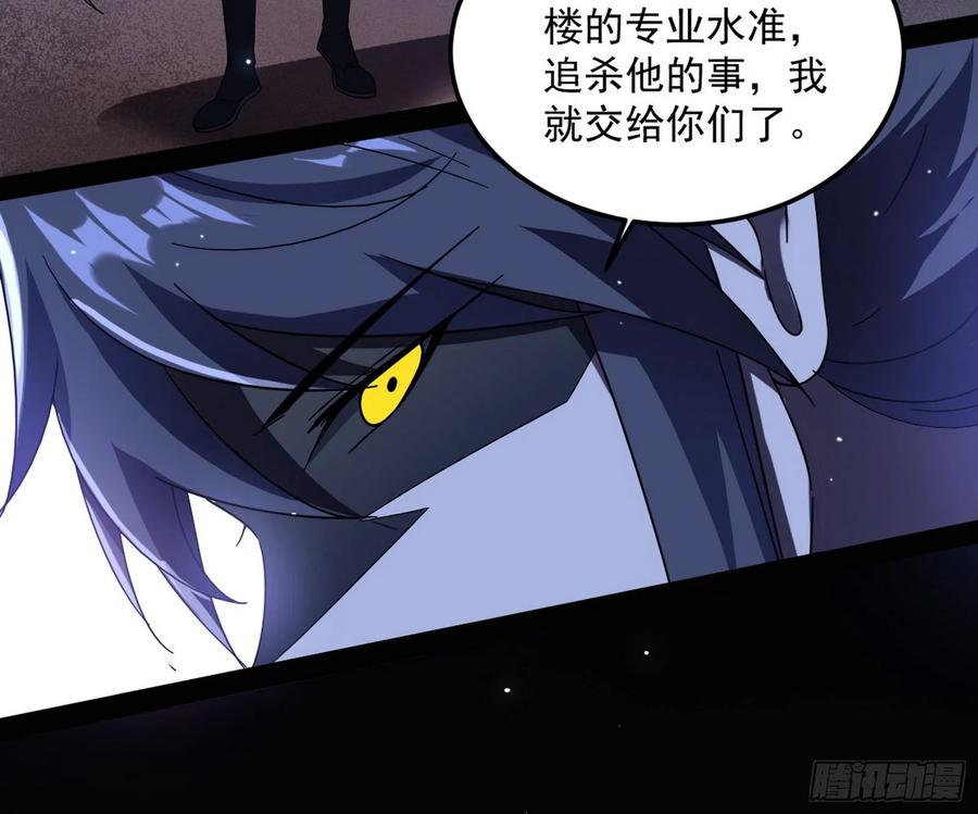 I'm An Evil God Ch.97 p49