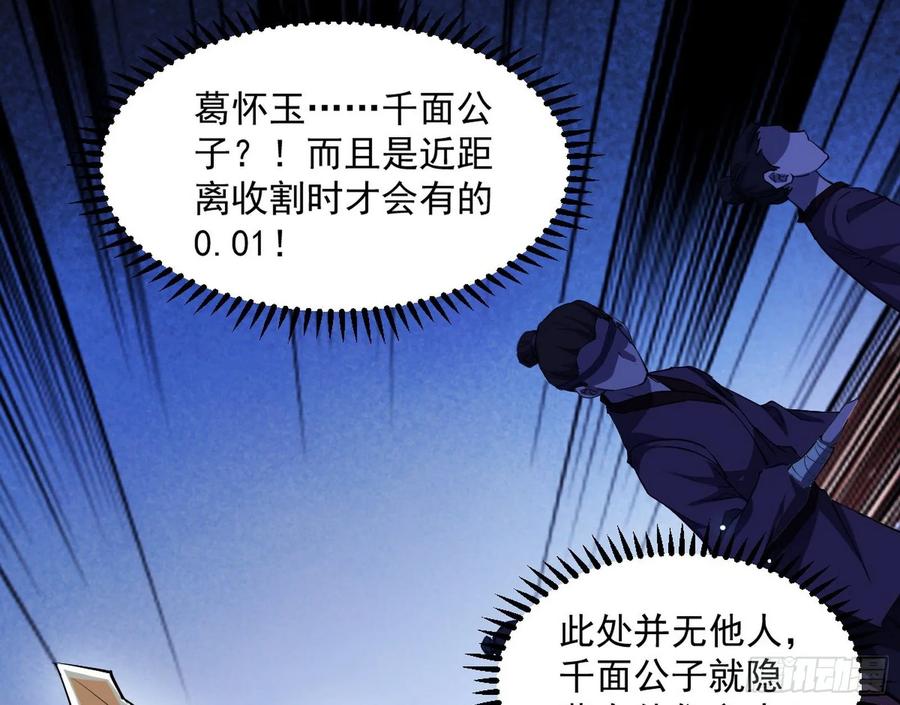 I'm An Evil God Ch.97 p59