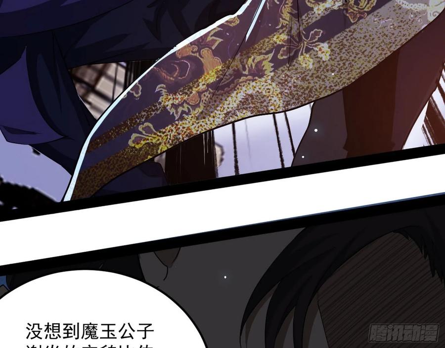 I'm An Evil God Ch.97 p62