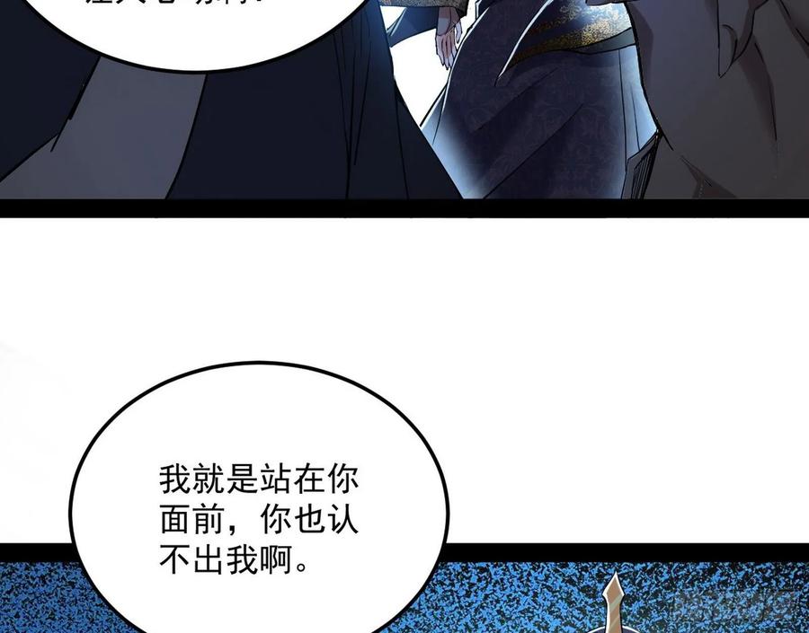 I'm An Evil God Ch.97 p64