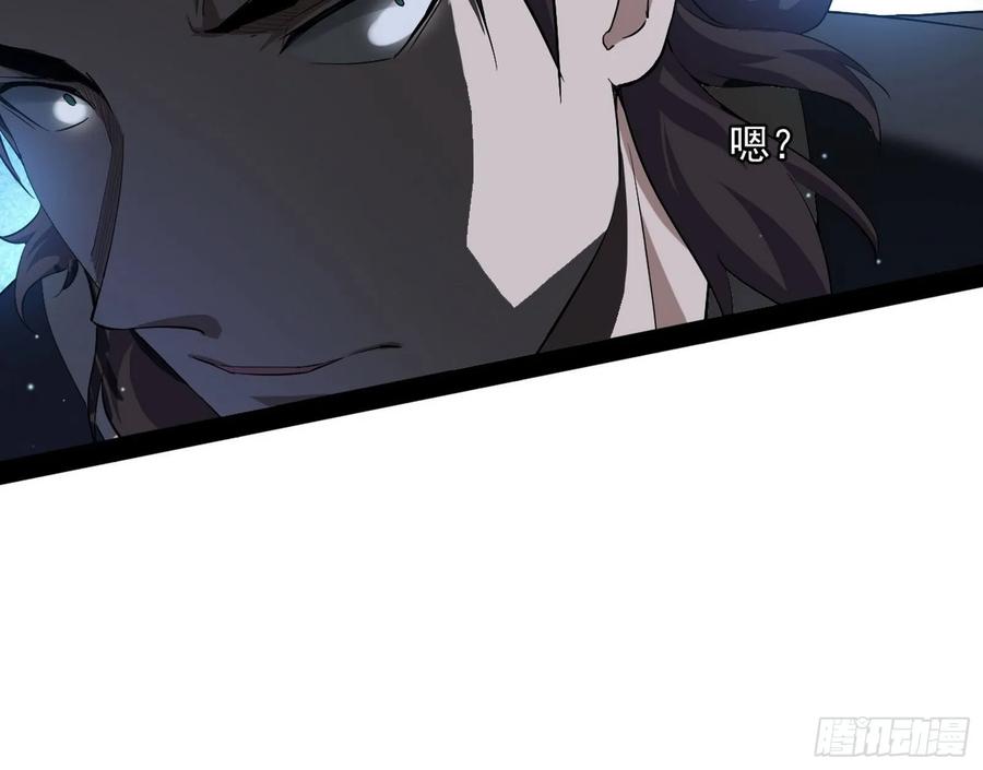 I'm An Evil God Ch.97 p68