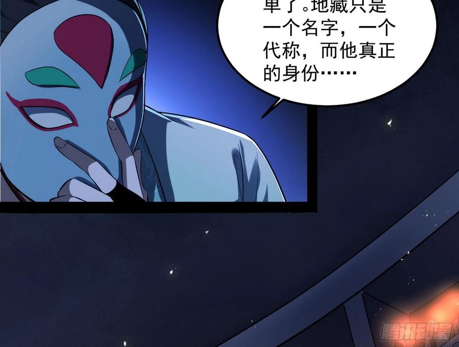 I'm An Evil God Ch.97 p7
