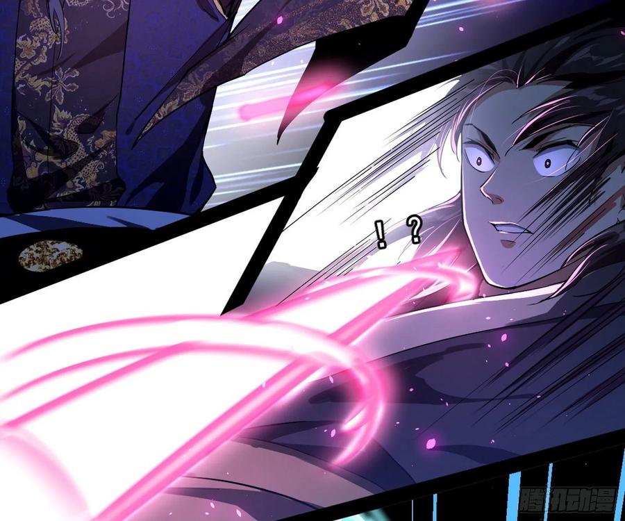 I'm An Evil God Ch.97 p70