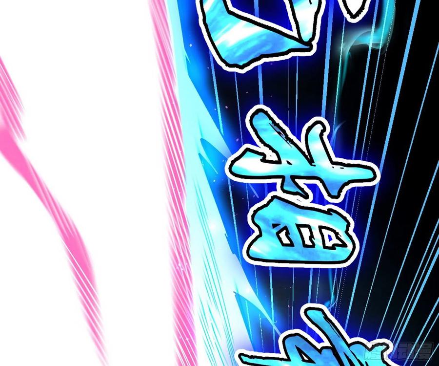I'm An Evil God Ch.97 p72