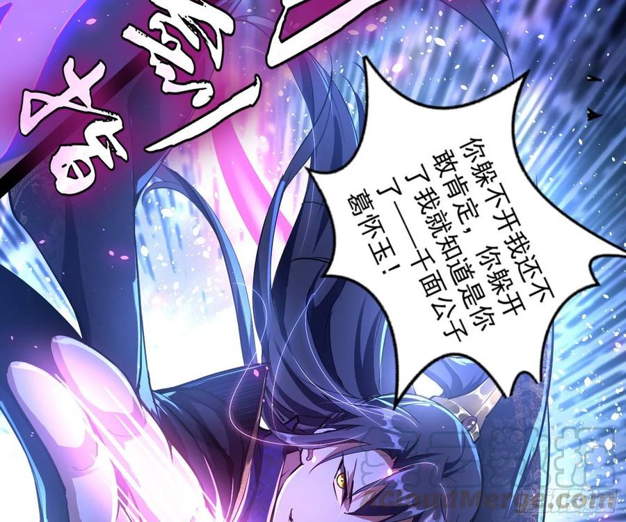 I'm An Evil God Ch.97 p76
