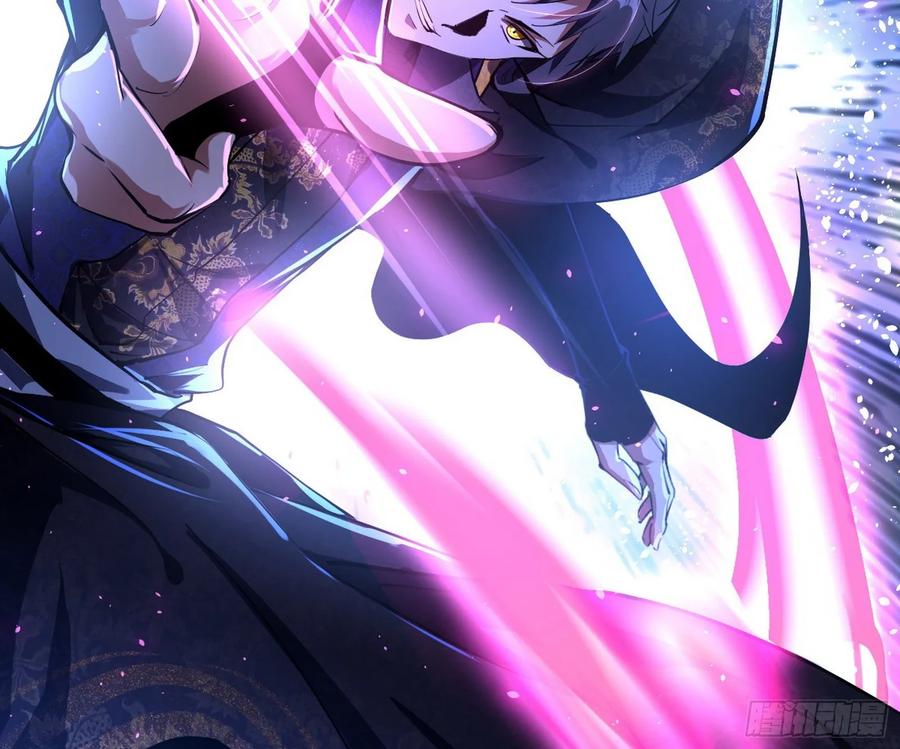 I'm An Evil God Ch.97 p77
