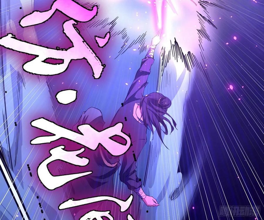 I'm An Evil God Ch.97 p82