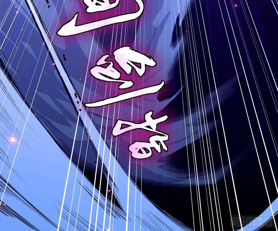 I'm An Evil God Ch.97 p83