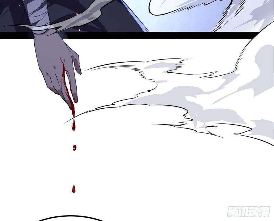 I'm An Evil God Ch.97 p87