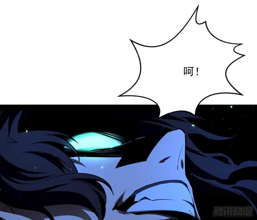 I'm An Evil God Ch.97 p94
