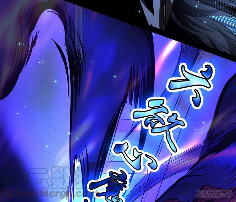 I'm An Evil God Ch.97 p96