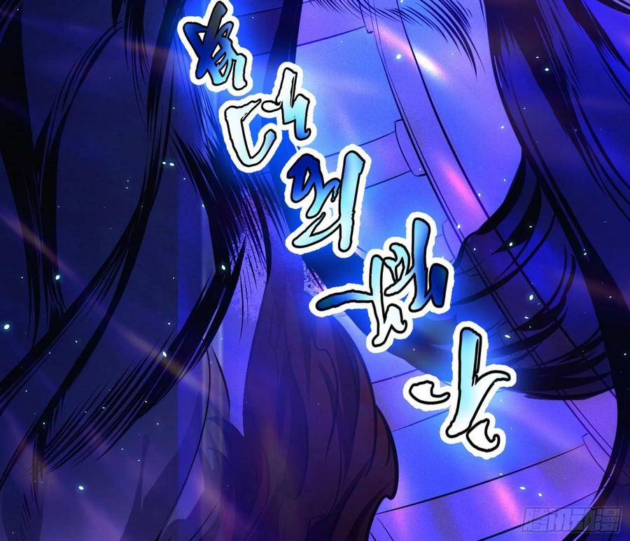 I'm An Evil God Ch.97 p98