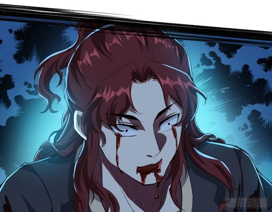 I'm An Evil God Ch.98 p100