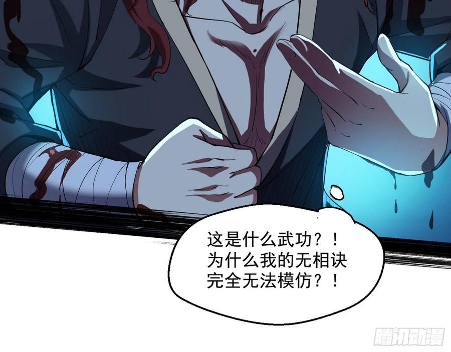 I'm An Evil God Ch.98 p101