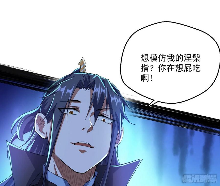 I'm An Evil God Ch.98 p103