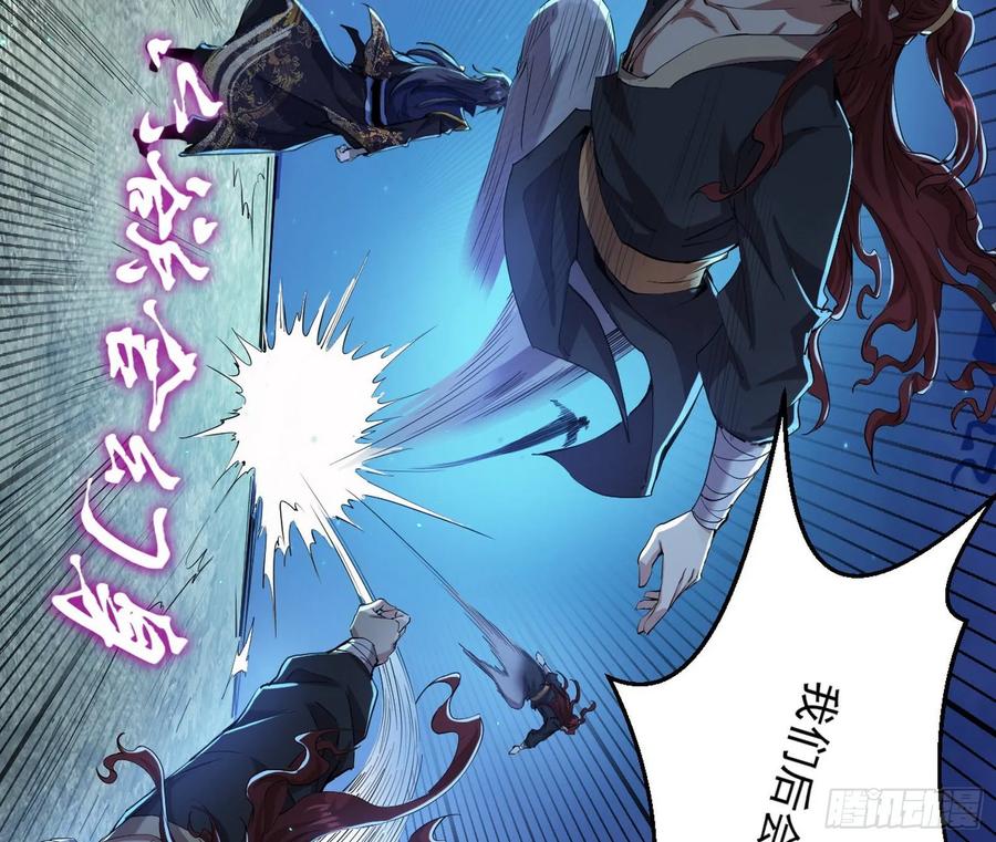 I'm An Evil God Ch.98 p107