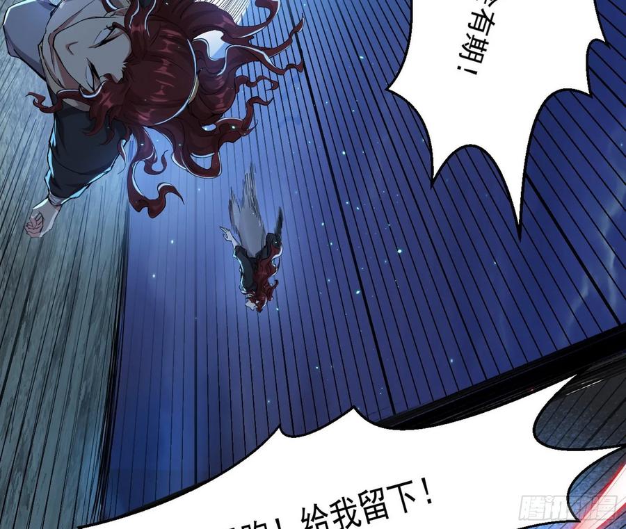 I'm An Evil God Ch.98 p108