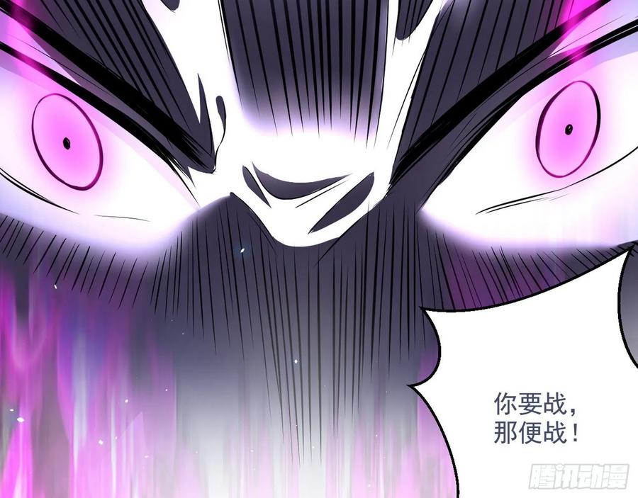 I'm An Evil God Ch.98 p11