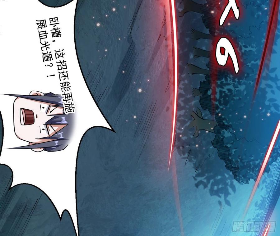 I'm An Evil God Ch.98 p112
