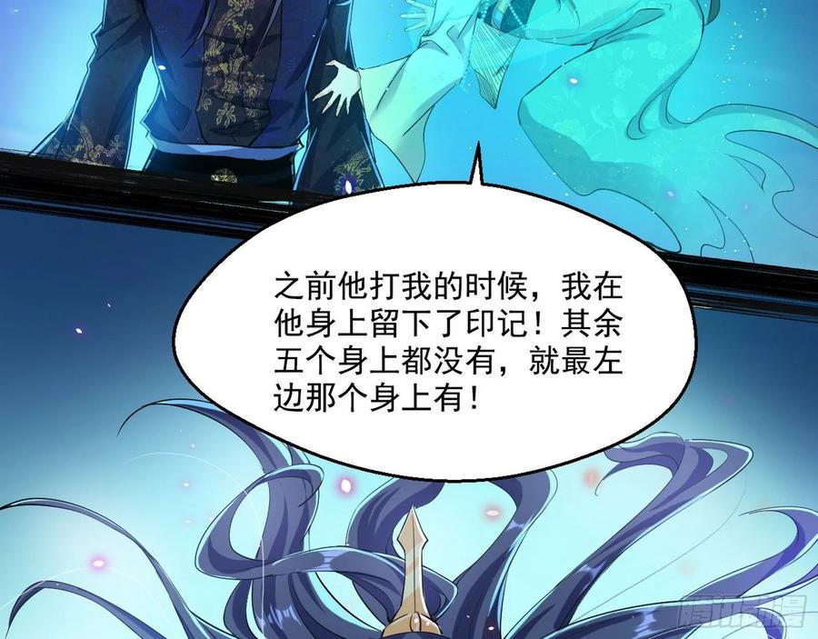 I'm An Evil God Ch.98 p117