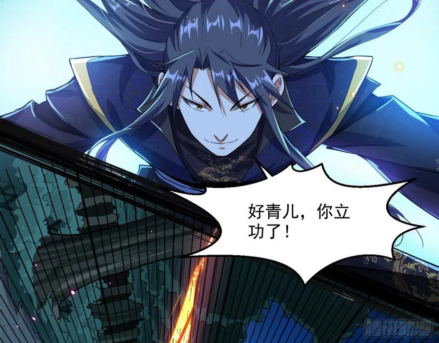 I'm An Evil God Ch.98 p118