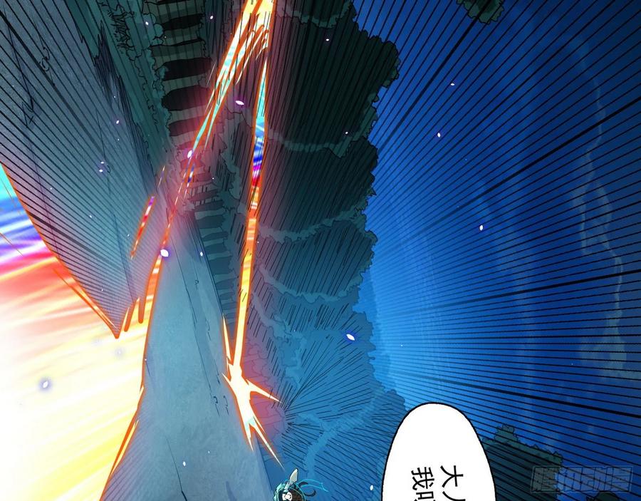 I'm An Evil God Ch.98 p119