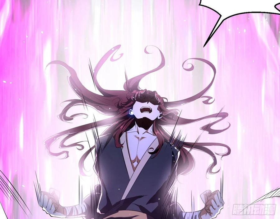 I'm An Evil God Ch.98 p12