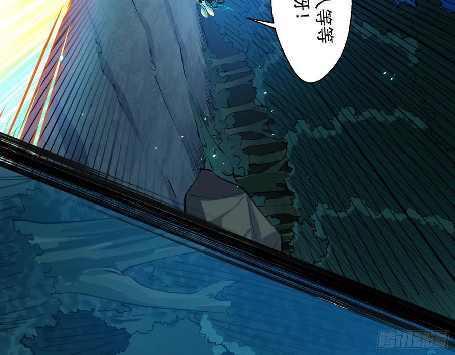 I'm An Evil God Ch.98 p120