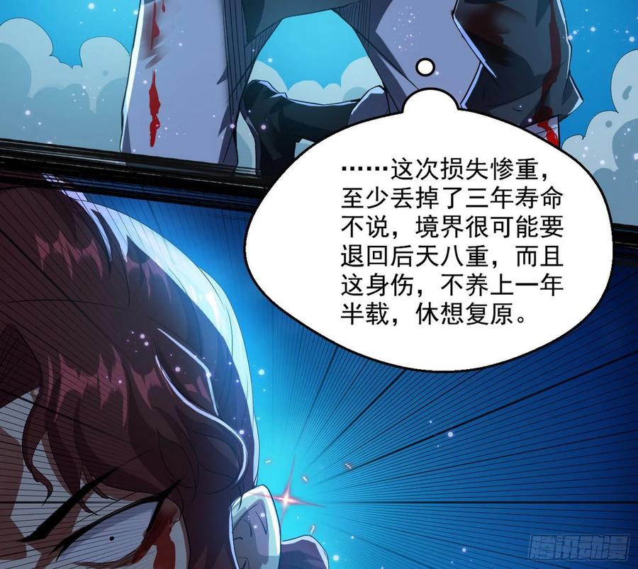 I'm An Evil God Ch.98 p128