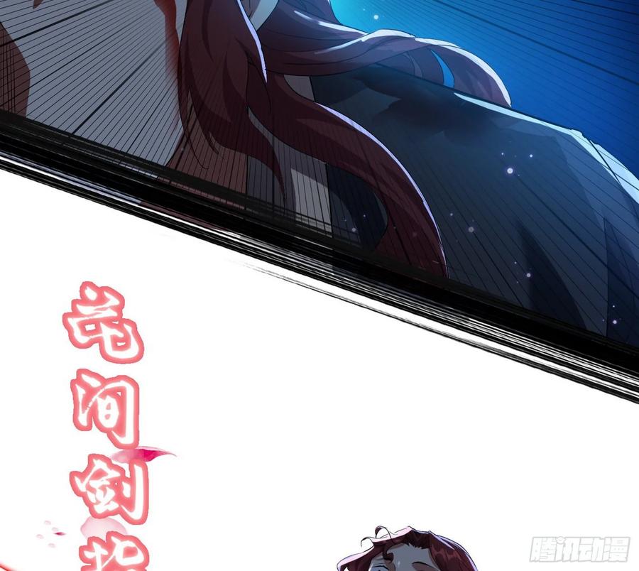 I'm An Evil God Ch.98 p129