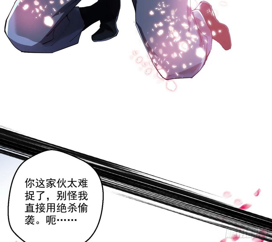 I'm An Evil God Ch.98 p131