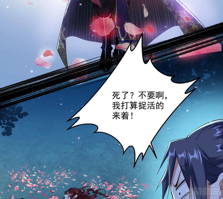 I'm An Evil God Ch.98 p133