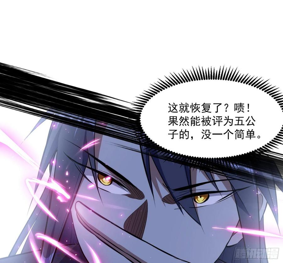 I'm An Evil God Ch.98 p15