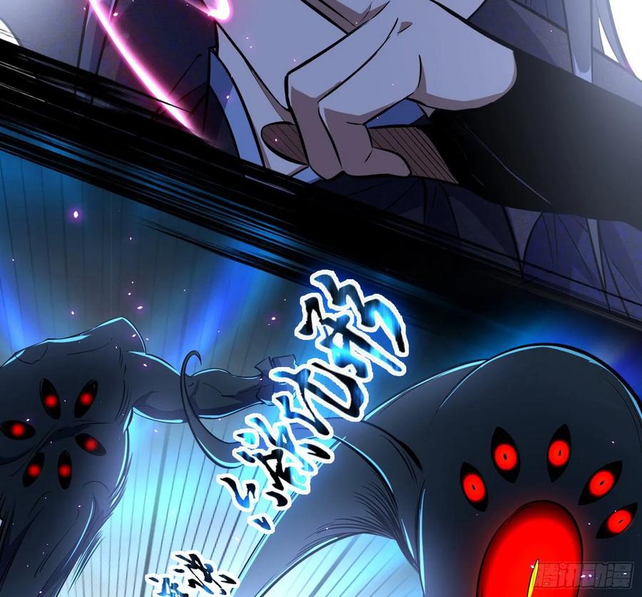 I'm An Evil God Ch.98 p16