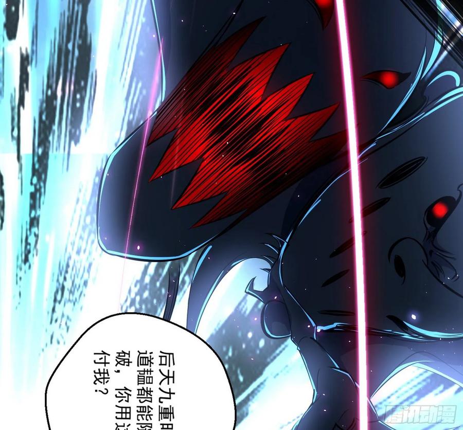 I'm An Evil God Ch.98 p22