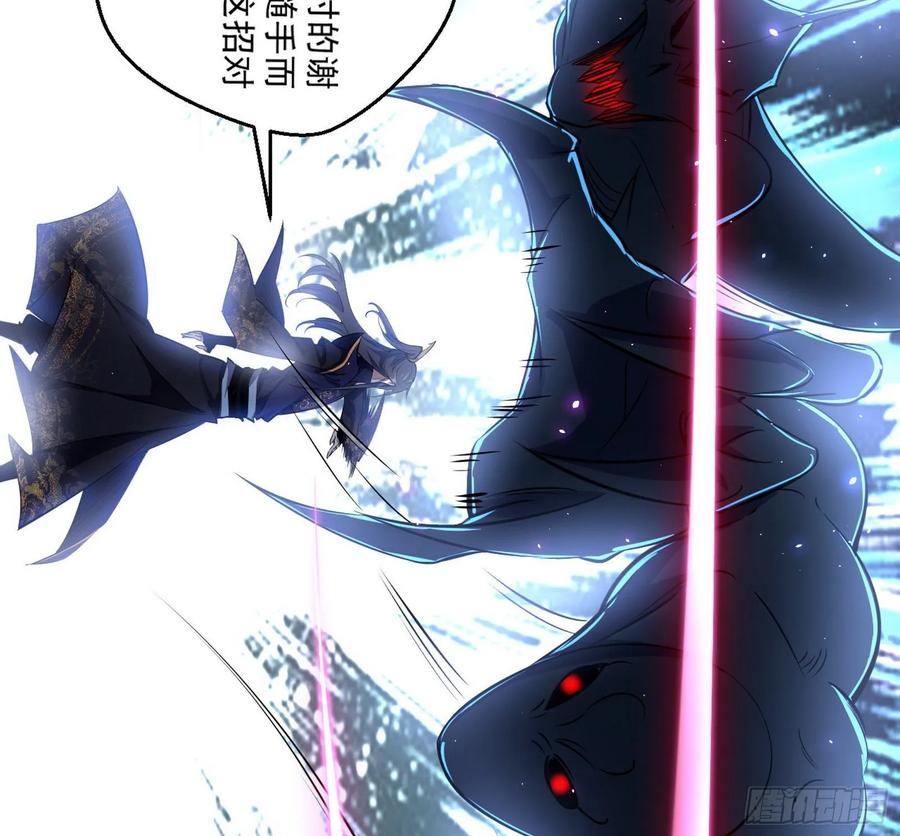 I'm An Evil God Ch.98 p23