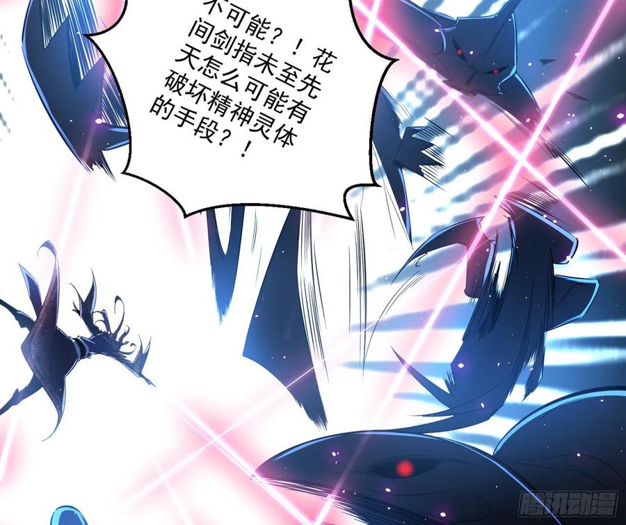 I'm An Evil God Ch.98 p28