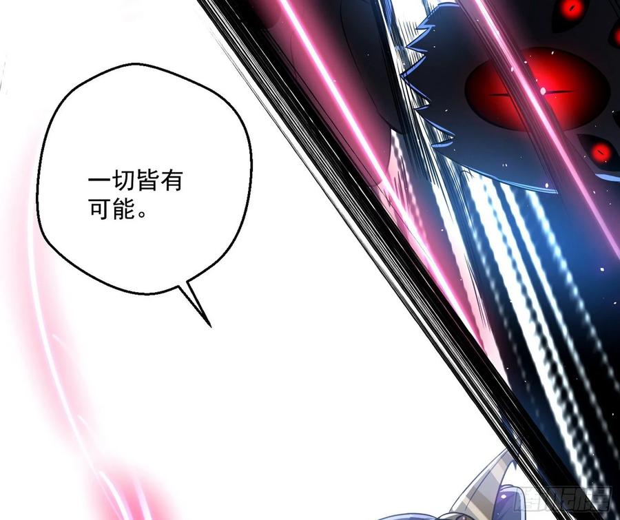 I'm An Evil God Ch.98 p30