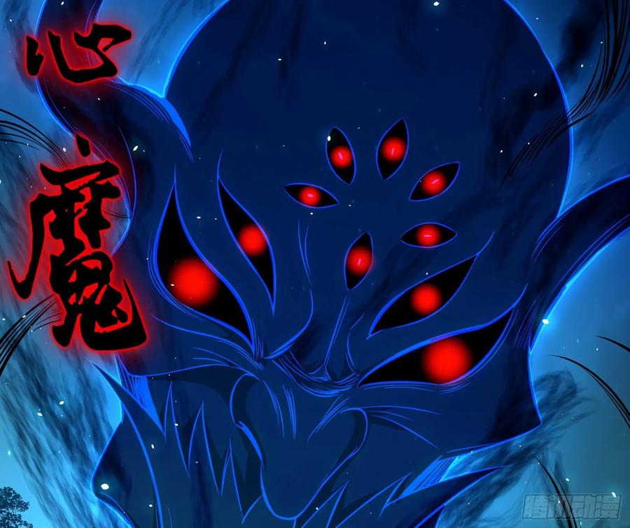 I'm An Evil God Ch.98 p33