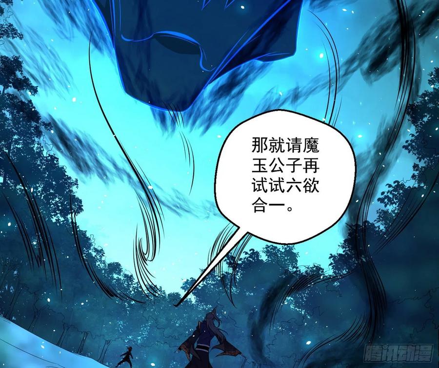 I'm An Evil God Ch.98 p34