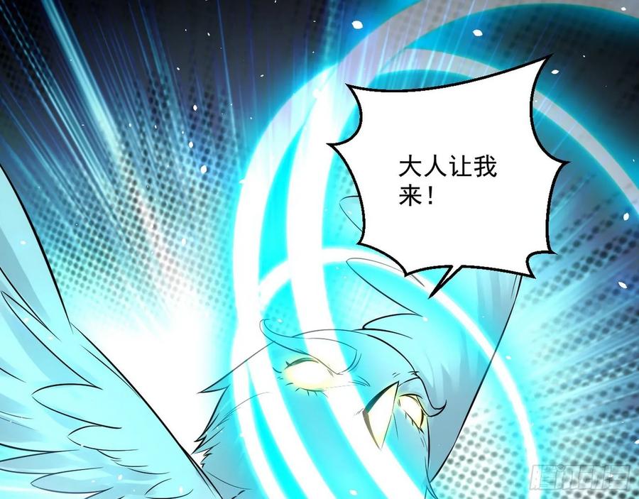 I'm An Evil God Ch.98 p39