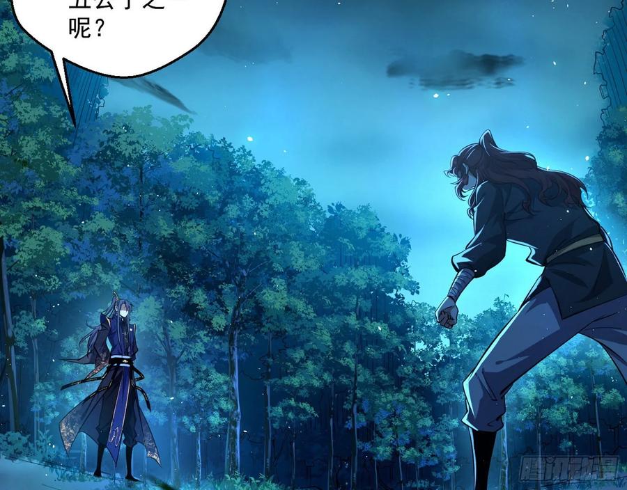 I'm An Evil God Ch.98 p4