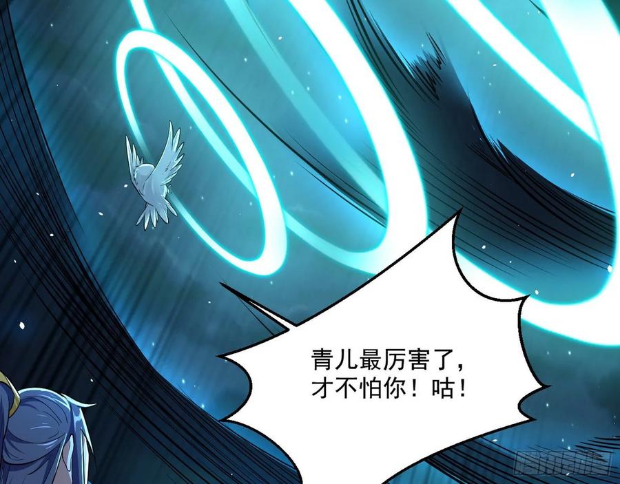 I'm An Evil God Ch.98 p42