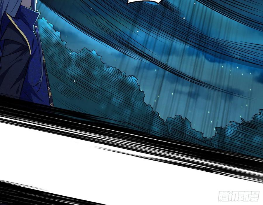 I'm An Evil God Ch.98 p43