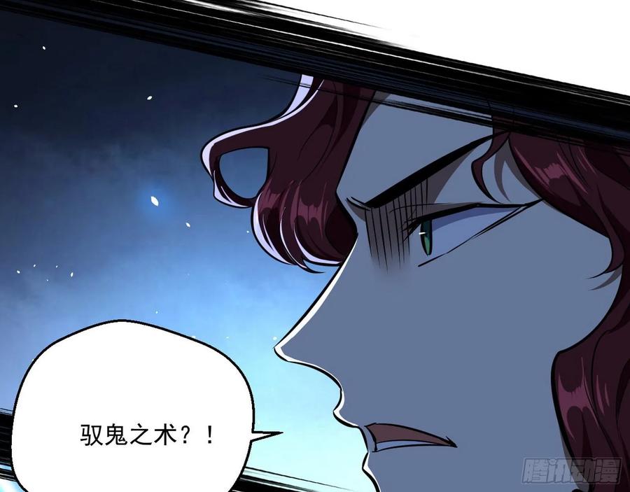 I'm An Evil God Ch.98 p44