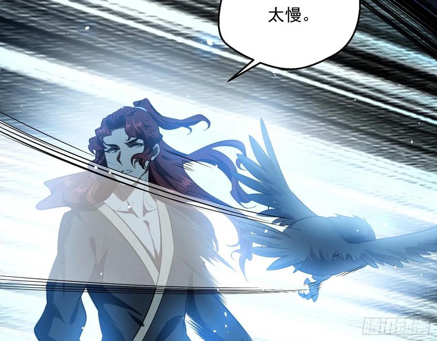 I'm An Evil God Ch.98 p47