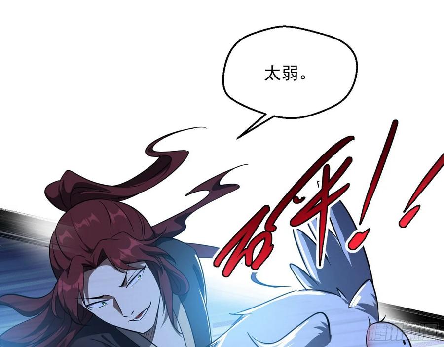 I'm An Evil God Ch.98 p49