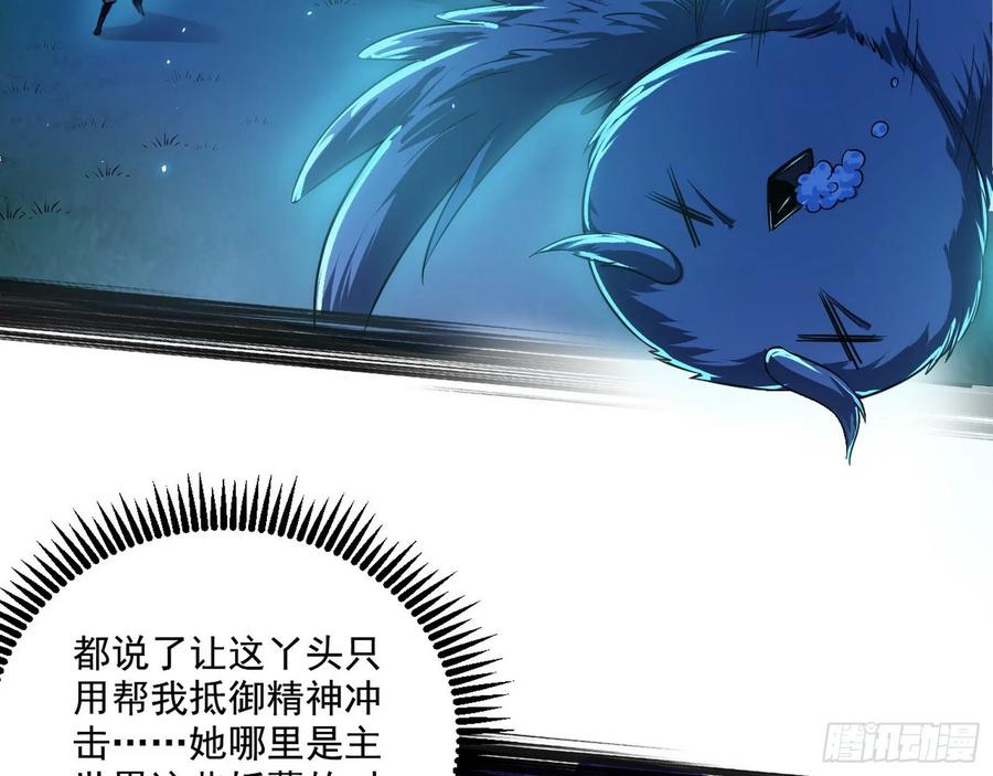 I'm An Evil God Ch.98 p52