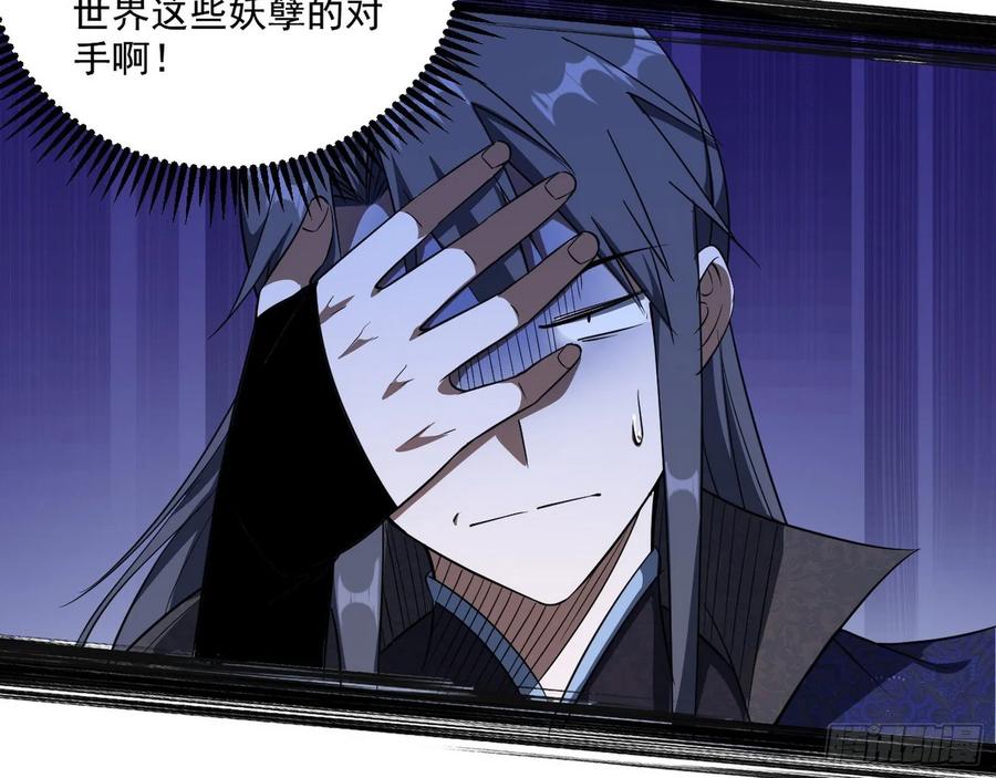 I'm An Evil God Ch.98 p53