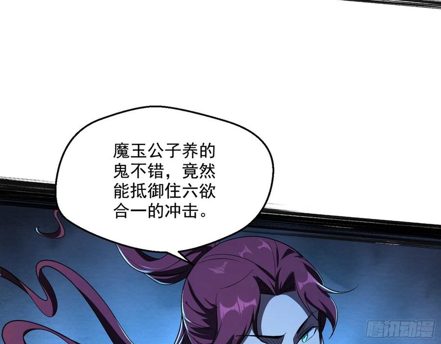 I'm An Evil God Ch.98 p54